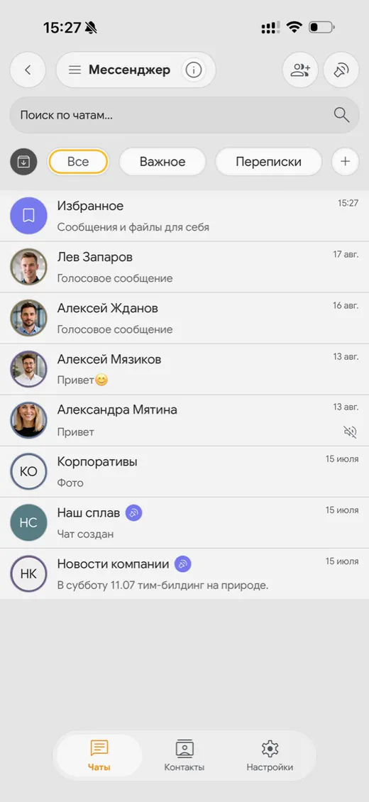 Чат Избранное в мессенджере Synchra24 1.1.2